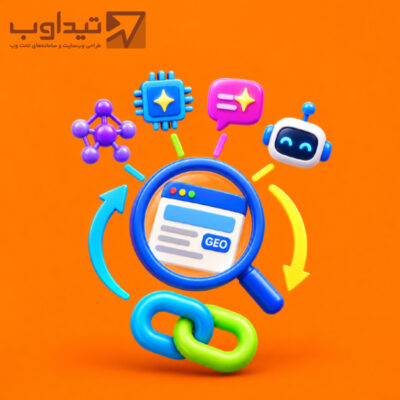 سئوی هوش مصنوعی (GEO)