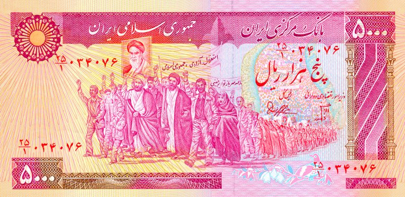 اسکناس ۵,۰۰۰ ریالی بانک مرکزی ایران (سری جمهوری)