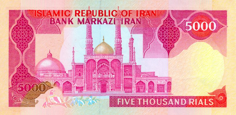 پشت اسکناس ۵,۰۰۰ ریالی بانک مرکزی ایران (سری جمهوری)