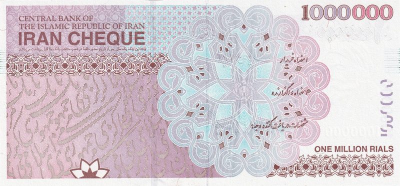 پشت اسکناس ایران چک (تراول) ۱,۰۰۰,۰۰۰ ریالی - طرح تخت جمشید قهوهای