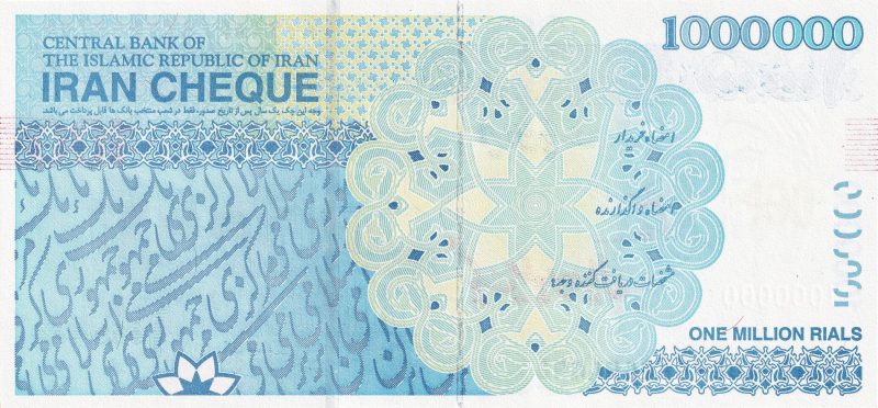 پشت اسکناس ایران چک (تراول) ۱,۰۰۰,۰۰۰ ریالی - طرح تخت جمشید آبی