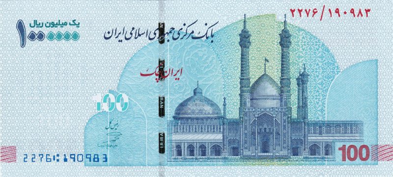 اسکناس ایران چک (تراول) ۱,۰۰۰,۰۰۰ ریالی - طرح حرم حضرت معصومه (س) آبی