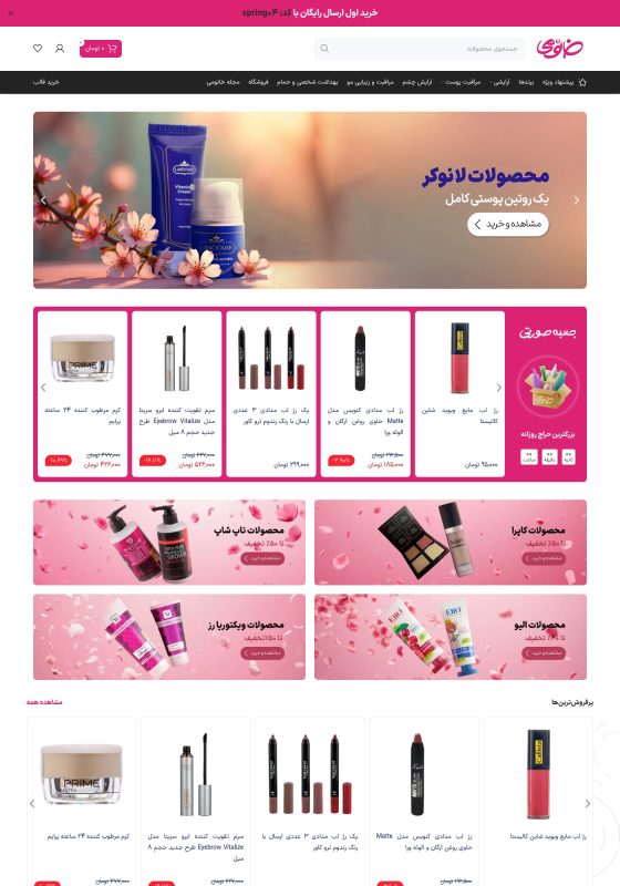 دموی فارسی خانومی - قالب فروشگاهی وودمارت